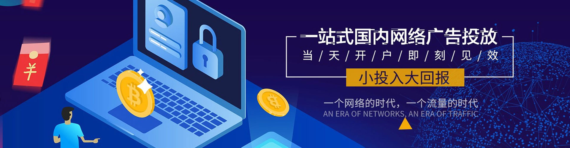 果洛sem投放