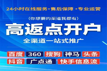 百度推广跨平台整合，成功案例